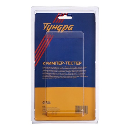 Crimper-tundra, with cable tester, RJ-45 8P, RJ-12 6P, RJ-11 4P, vertical compensation-10
