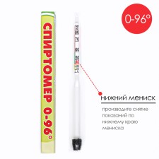 Household alcohol, capillary, 0-96%, 14 cm