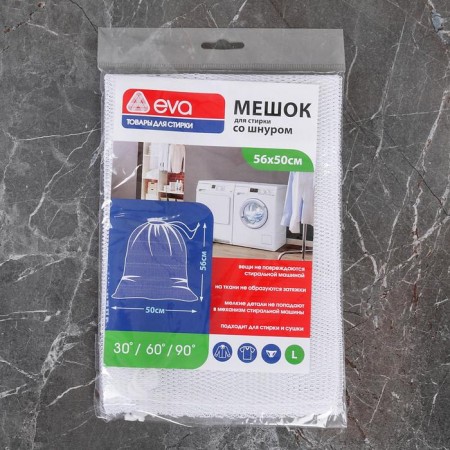 Bag for washing linen, 50 × 56 cm, white color-3
