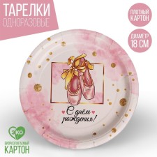 Disposable paper plate 
