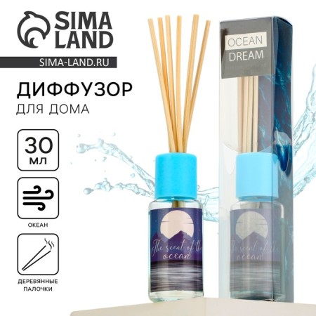 Diffusor aromatic "Dream", aroma of the ocean, 30 ml.