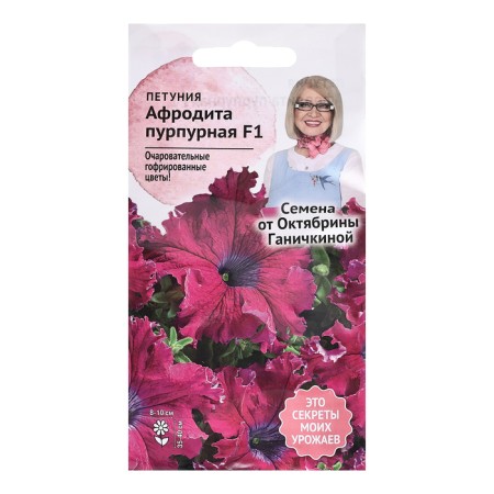 Flowers of Petunia "Aphrodite Purple F1", 10 pcs