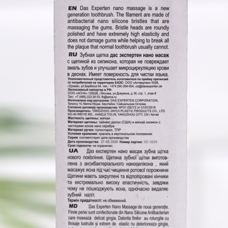 DAS Experten Toothplain Massage, silicone bristles with silver ions, soft-3