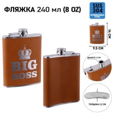 Big Boss alcohol flask, stainless steel, gift, army, 240 ml, 8 oz