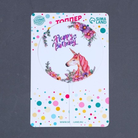Topper "Happy Birthday", unicorn-1