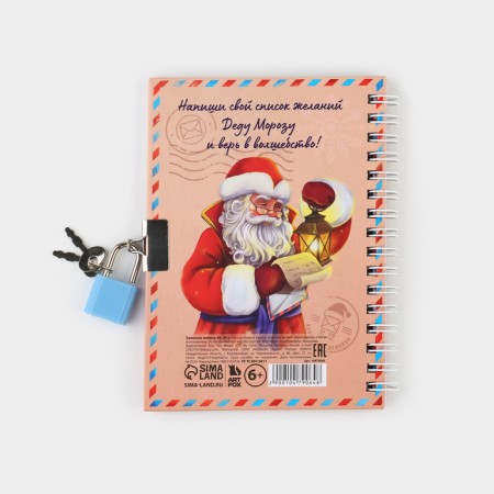 New Year. Notepad on a lock of 50 sheets "New Year's desires"-3