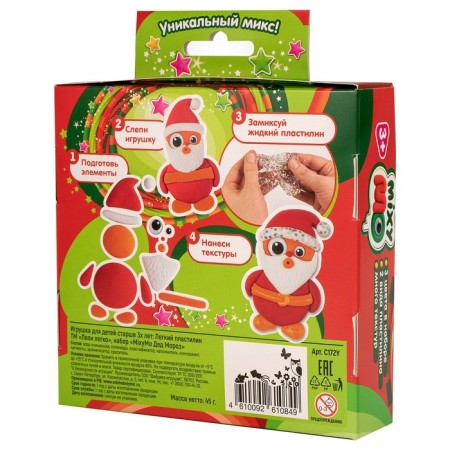 Light plasticine "Lepi is easy", set "Santa Claus"-1