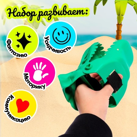 Sanding set "Dinosaur", 2 items, color mix-3