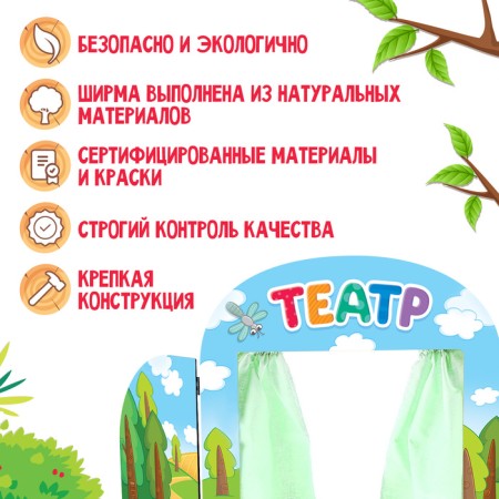 Ширма для кукольного театра «Сказочный лес»-3