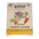 Living universal soil, 10 l.