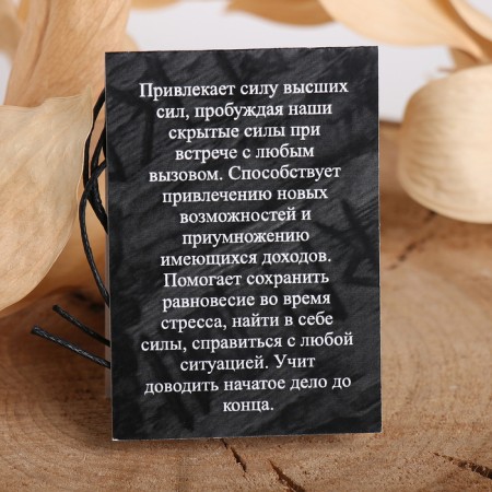 Runa "Prosperity", 68 cm-2