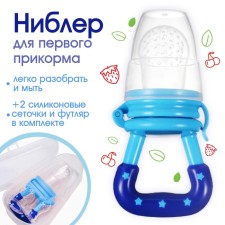 Nibbler with silicone nets, dimensions s, m, l, in case, blue color