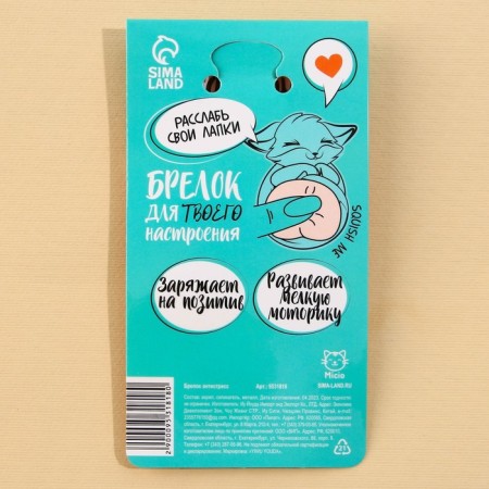 Trick of the Clay Magor "Fox with Heart" 4.6 x 7 cm-6