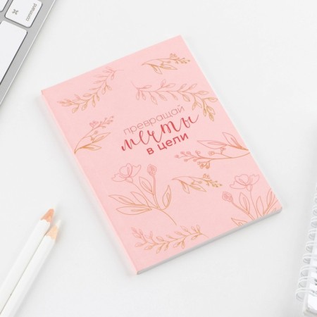 Notepad for planning finance A6, 52 "Dreams" sheets-1