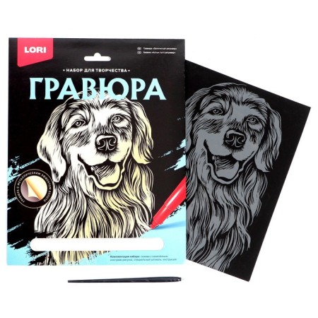 Big “Golden Retriever” engraving-1