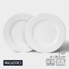 A set of porcelain plates Magistro Edne, 26.5 × 26.5 × 2.3 cm, white color