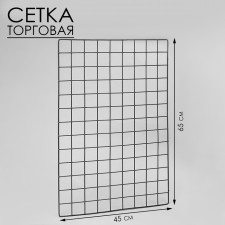 Trading grid 45 × 65 cm, edging 5 mm, bar 3 mm Black color color