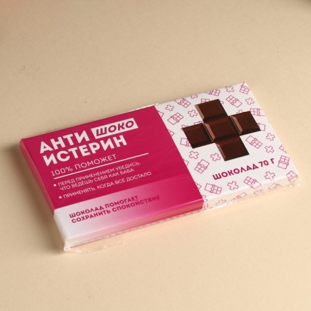 Milk chocolate "Antisterin", 70 g.-3
