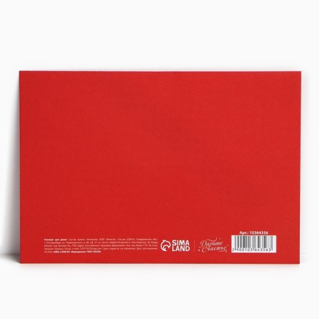 Gift envelope "Happy New Year", 16 x 11 cm, New Year-4