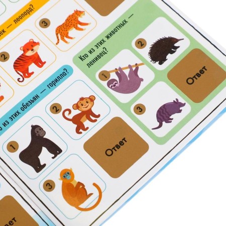 A book with a stamp-layer "Funny quiz", 3+, 12 p.-3
