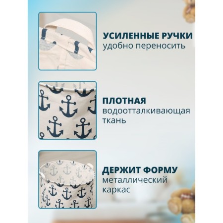 Basket Winness Textile shares "Anchor", 40 × 40 × 48.5 cm-1