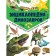 Encyclopedia of dinosaurs and the most unusual prehistoric animals