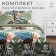 Bed linen Ethel 2 joint venture Colored Tropics (View 2) 175*215 cm, 200*220 cm, 70*70 cm -2 pcs