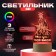 Light "Your Way" Led RGB from the Risalux network
