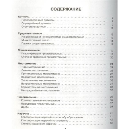 All English grammar in diagrams and tables: Handbook for grades 5-9. Derzhavina V.A.-2