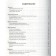All English grammar in diagrams and tables: Handbook for grades 5-9. Derzhavina V.A.