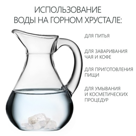 Natural minerals for water purification, a “crystal drop” set, 50 g-1