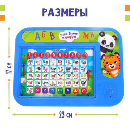 The training tablet "Learning letters and numbers", sound effects-1