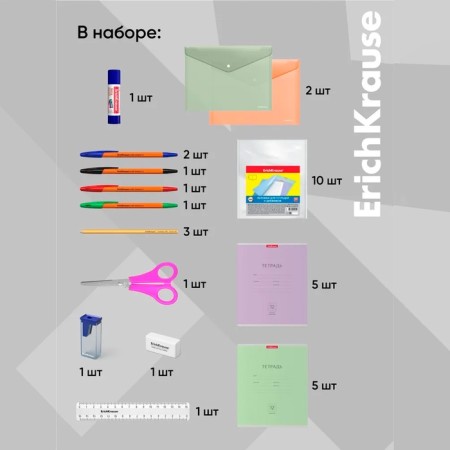 A set of first grader Erichkrause, 43 items, cool, mix-7