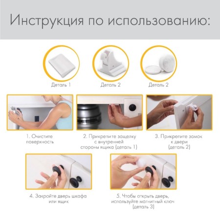 Blocker for sliding cabinets on a magnet, set 2 pcs., White color-3