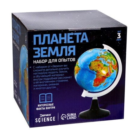 Set for experiments "Planet Earth", 8.5 cm diameter-4