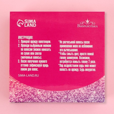 Мелки для волос «Девочка», 6 цветов-3