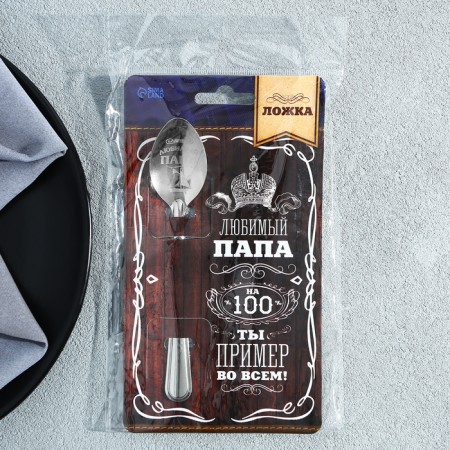 A teaspoon spoon with an engraving “Favorite Dad”, on a gift postcard, 3 x 14 cm.-5