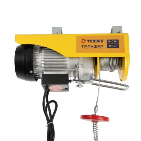 Telfer tundra, 0.54 kW, cable 3 mm, height 12 m, 10 m/min, 125/250 kg