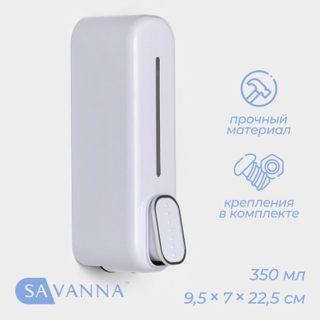 Savanna liquid dispenser, mechanical, 350 ml, plastic, white color