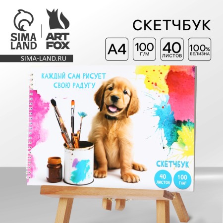 A4 sketchbook, 40 l. 100 g/m "Dog"