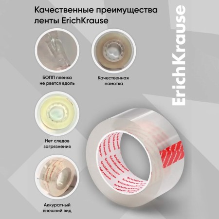 Glue tape packaging Erichkrause "Clear", 48 mm x 50 m, 60 μm, transparent, price per 1 pc.-3