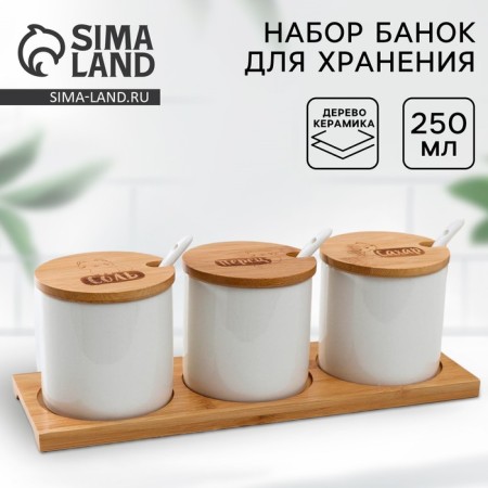A set of ceramic cans for storage on a wooden stand “Kitty”, 3 pcs, 250 ml, white color