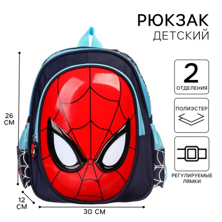 Children's backpack, textiles, 26 x 12 x 30 cm "Spider-Men", man spider