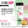 Arela shower cream gel, 250 ml, lily and jasmine aroma