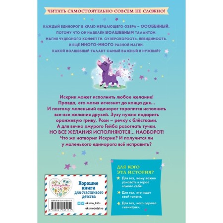 Magic for one day. Book 1. Glass K.-1
