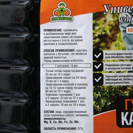Fertilizer Humat potassium concentrate, 5 liters-1