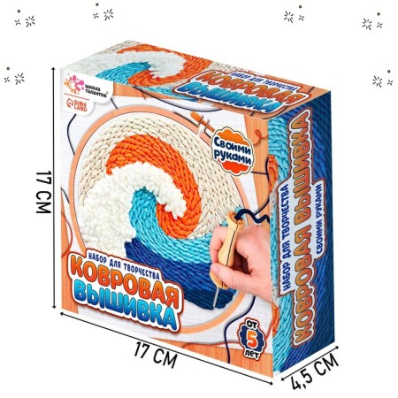 Set for creativity "carpet embroidery, landscape"-1