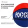 Basketball ball Onlytop "Russia", PVC, glued, 8 panels, p. 7