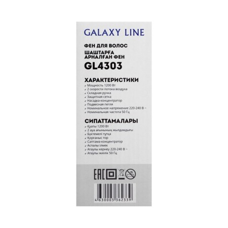 Halaxy GL 4303, 1200 watts, 2 speeds, 2 temperature conditions, folding-5