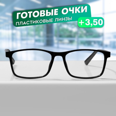 Ready glasses GA0547 (color: C1 black; diopter: + 3.5; Toning: no)